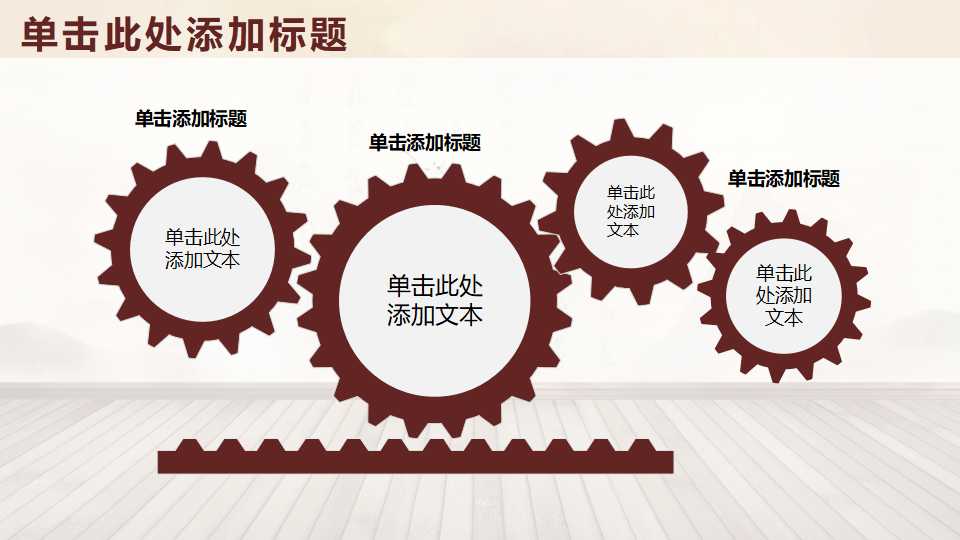 美容养生ppt模板