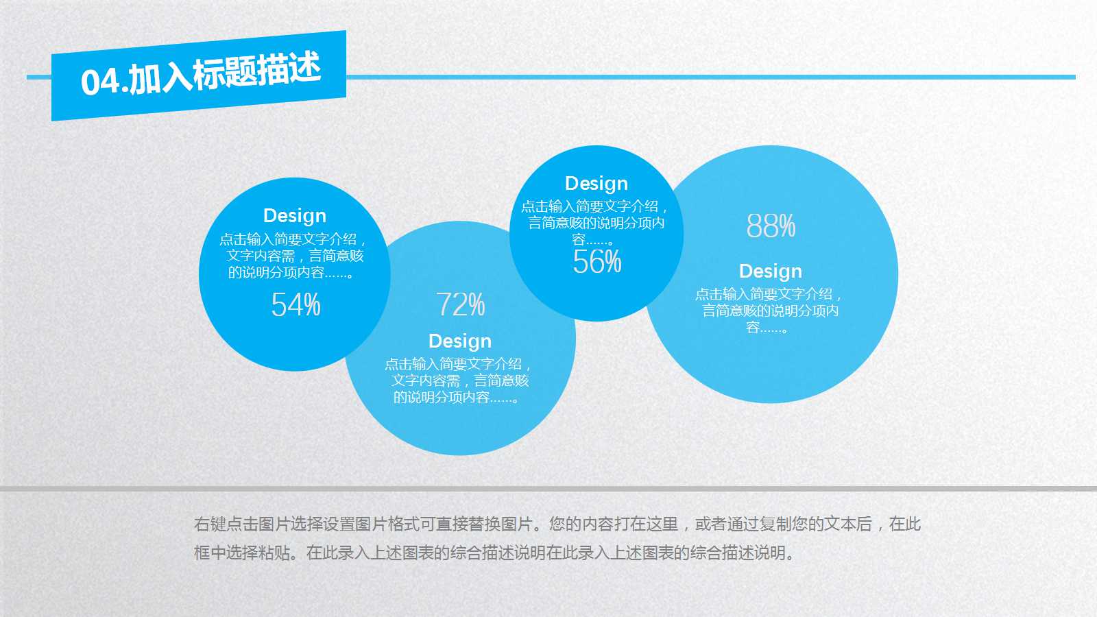 有关团队合作的ppt