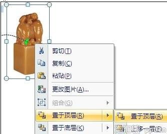 powerpoint怎么绘制印章动画