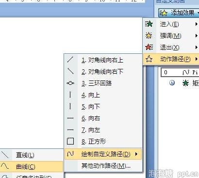 powerpoint怎么绘制印章动画