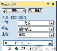 powerpoint怎么绘制印章动画