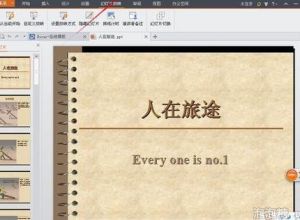 wps ppt怎么设置幻灯片放映时间