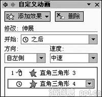 powerpoint怎么设置翻转对象