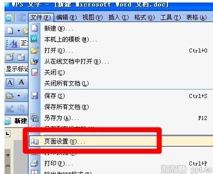 用wps文字怎么做ppt