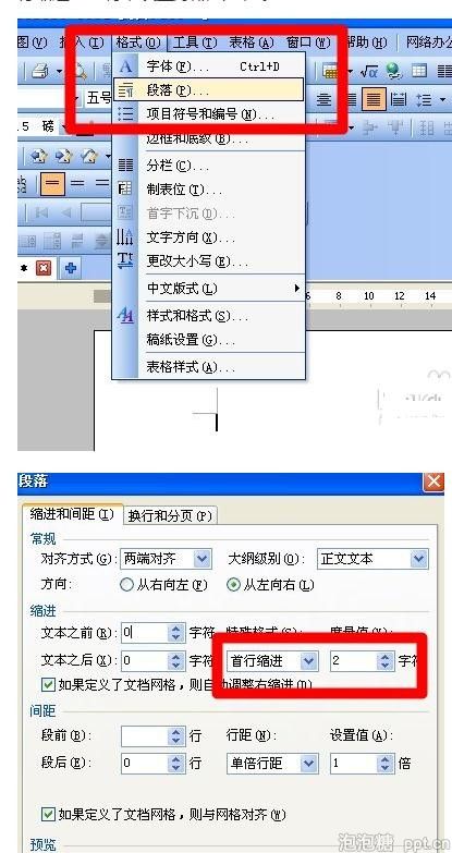 用wps文字怎么做ppt