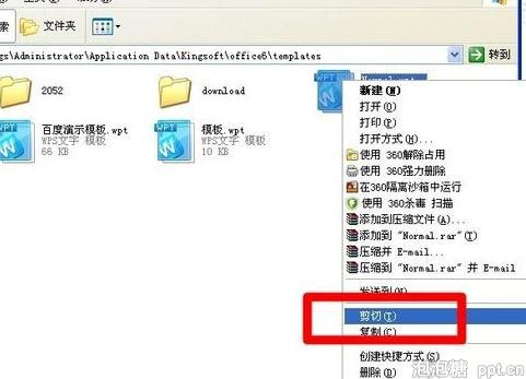 用wps文字怎么做ppt