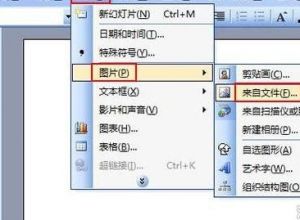 怎么将ppt图片置于底层不覆盖文字