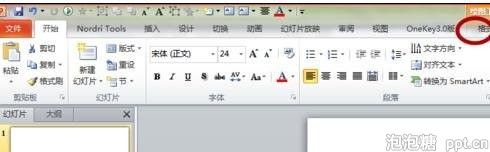 PPT如何设置文本框格式