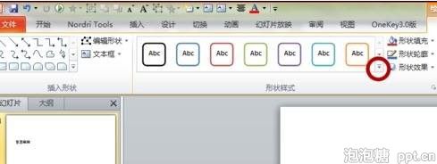 PPT如何设置文本框格式