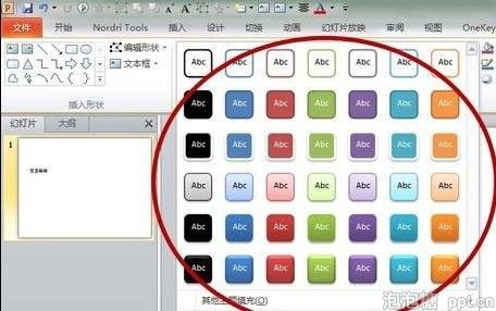 PPT如何设置文本框格式