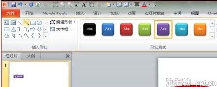 PPT如何设置文本框格式