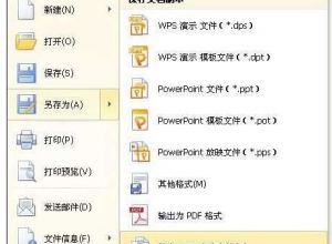 wps ppt如何转换为wps文字