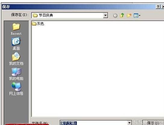 wps演示教程怎样将wps演示转为wps文字