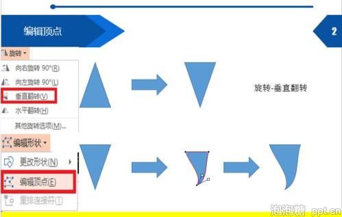 ppt实用技巧形状怎么删教程