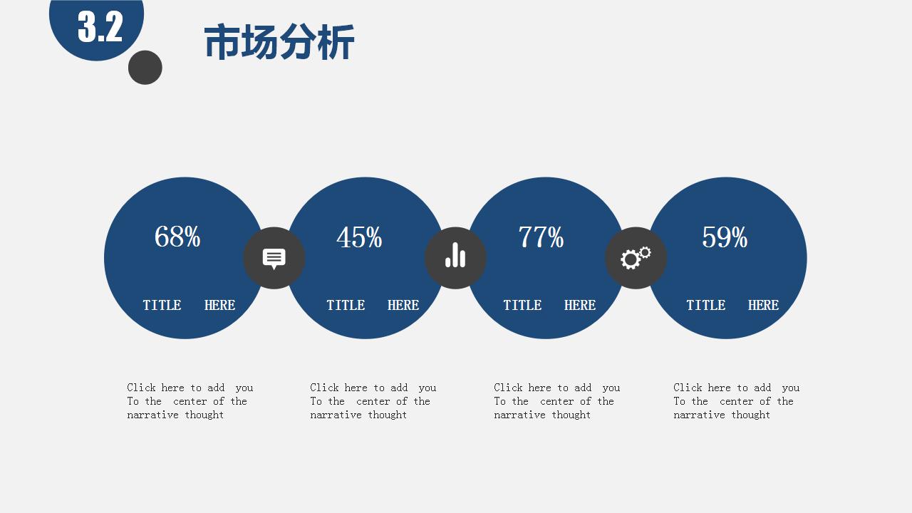 商务大方商业计划书ppt模板