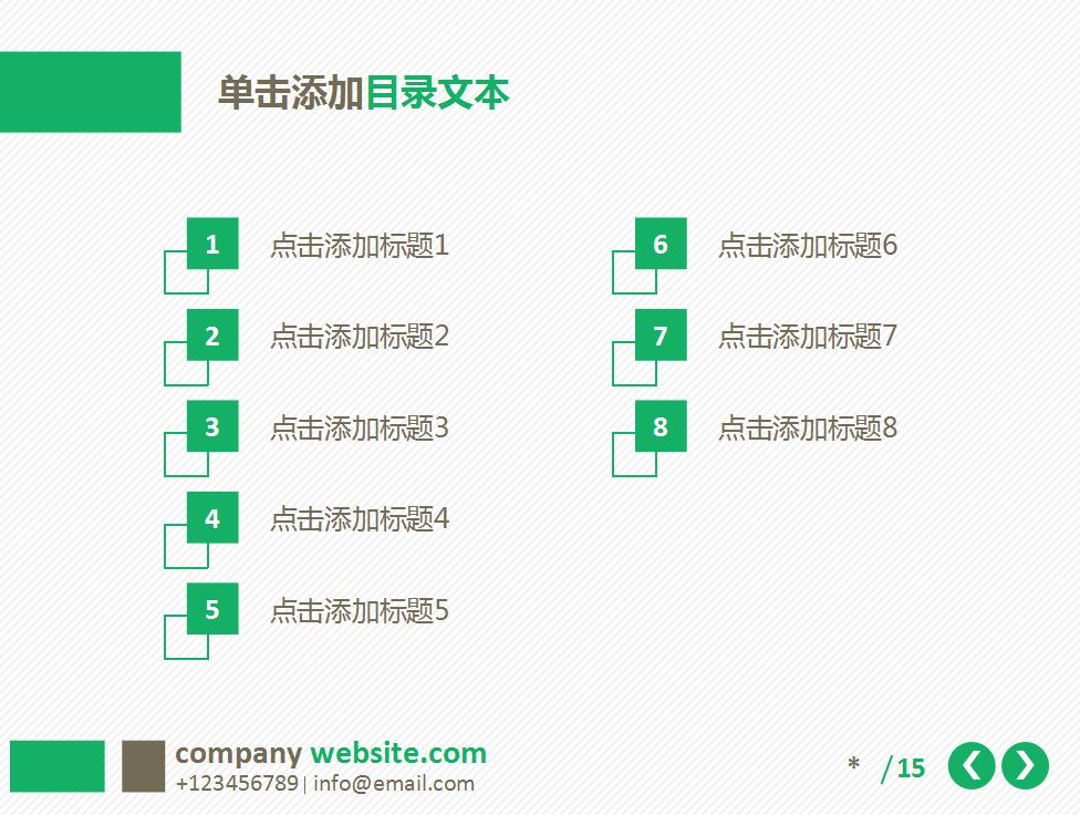 绿色欧美风年度工作总结商务ppt模板