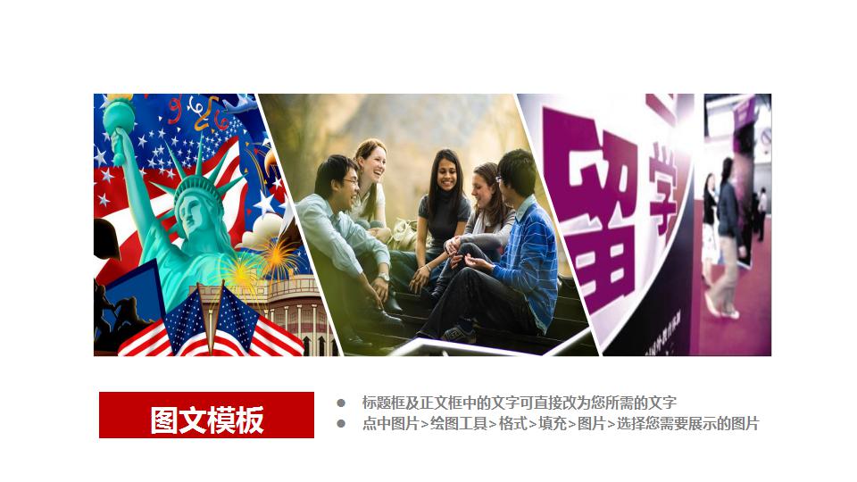 以旅游为主题的ppt模板