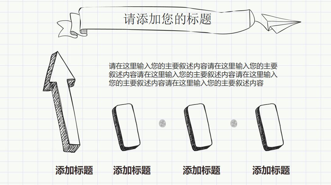 卡通手绘研究生论文答辩ppt模板