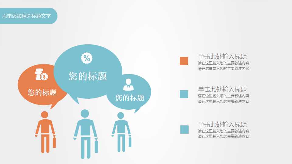 财务经理工作总结ppt模板