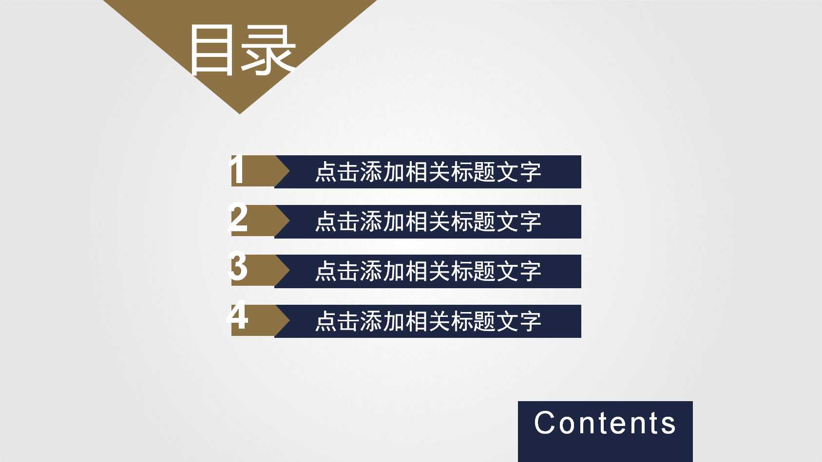 团队合作ppt模板