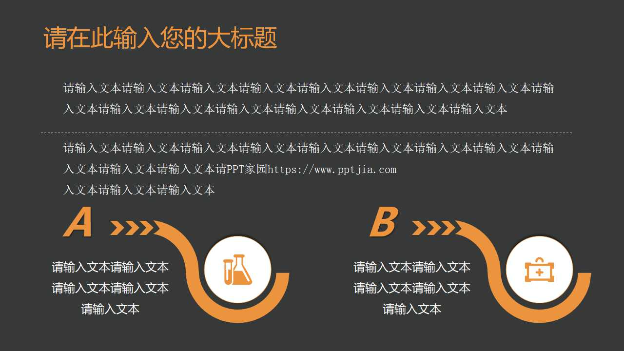 医学行业专用PPT模板免费下载