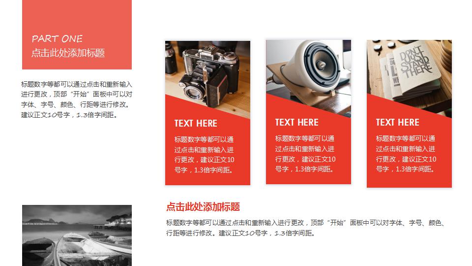 商务简洁大学生创业计划书ppt模板