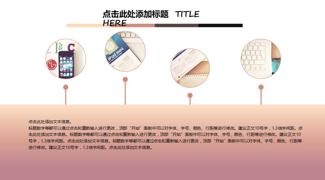 简约时尚国外商务总结ppt模板