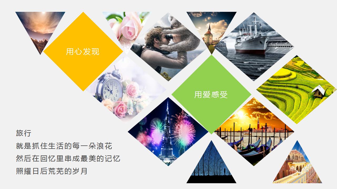 旅游资源介绍ppt模板