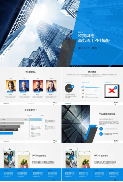 欧美风格商务个人工作总结ppt模板