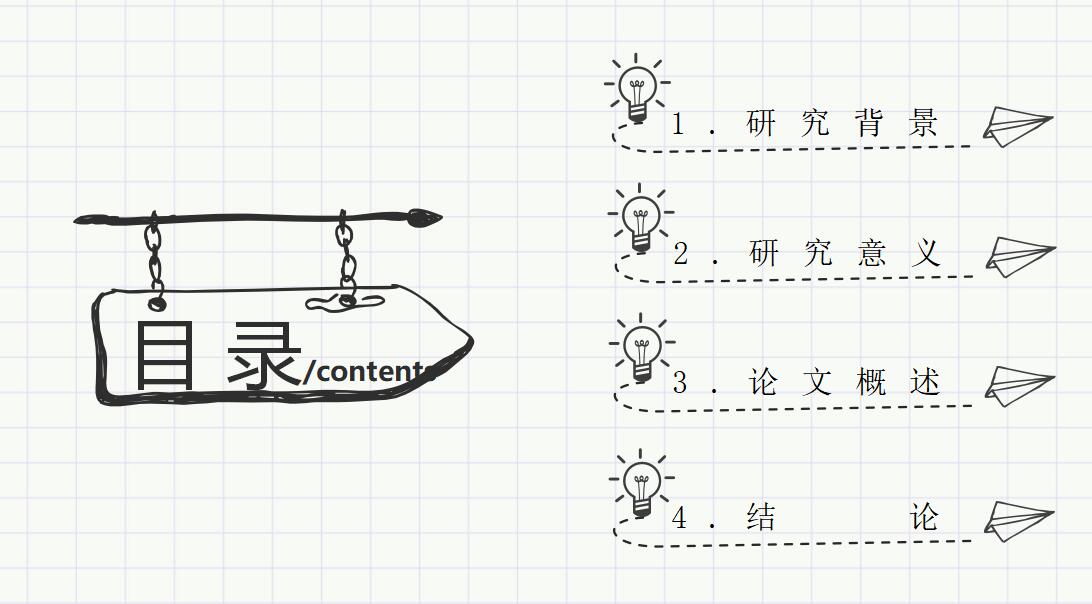 卡通手绘研究生论文答辩ppt模板