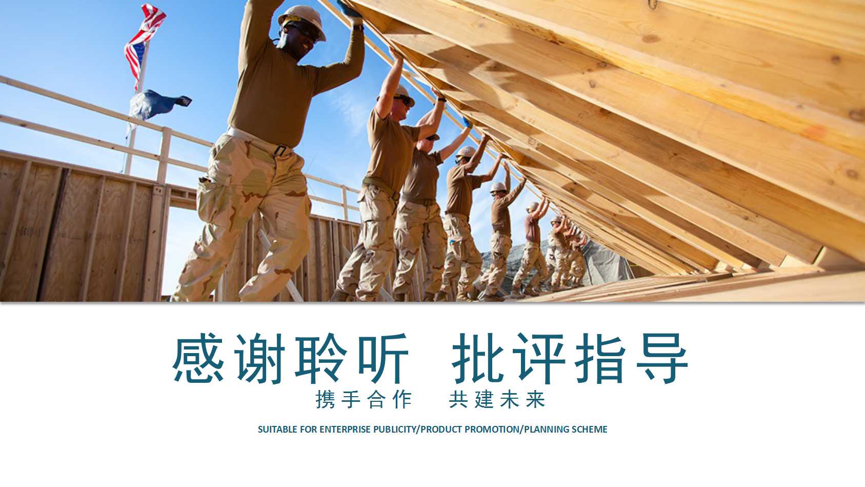 小组成员介绍ppt模板