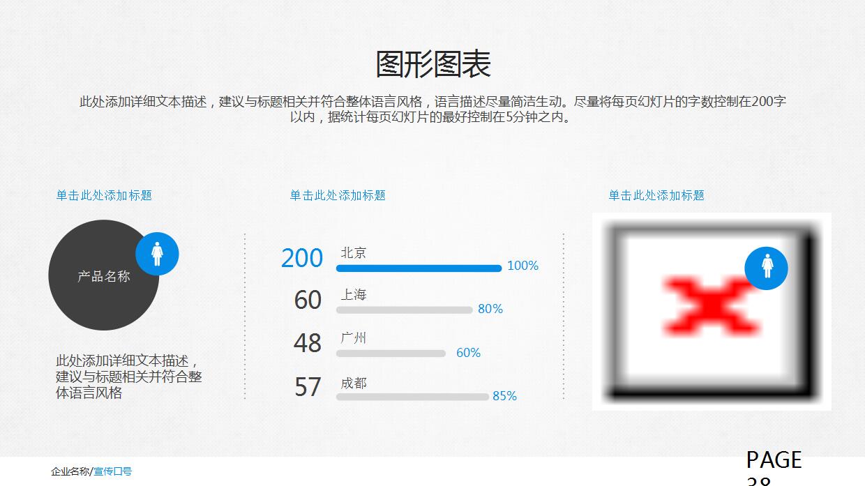 欧美风格商务个人工作总结ppt模板