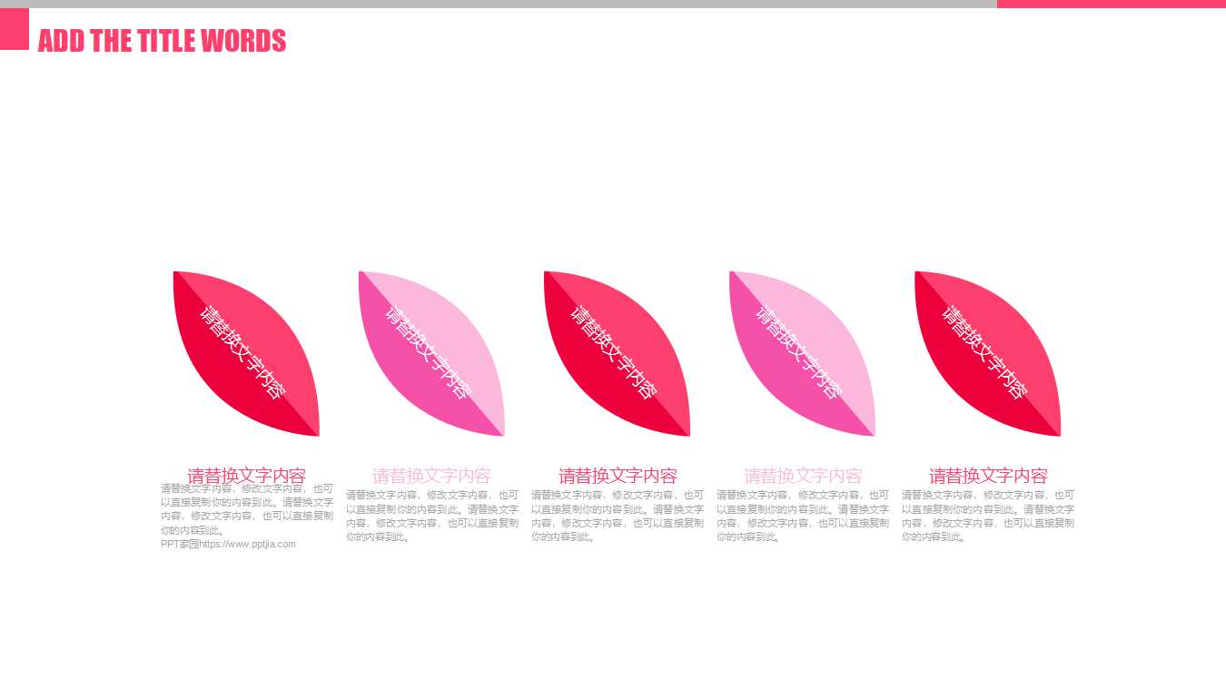 美容产品ppt模板