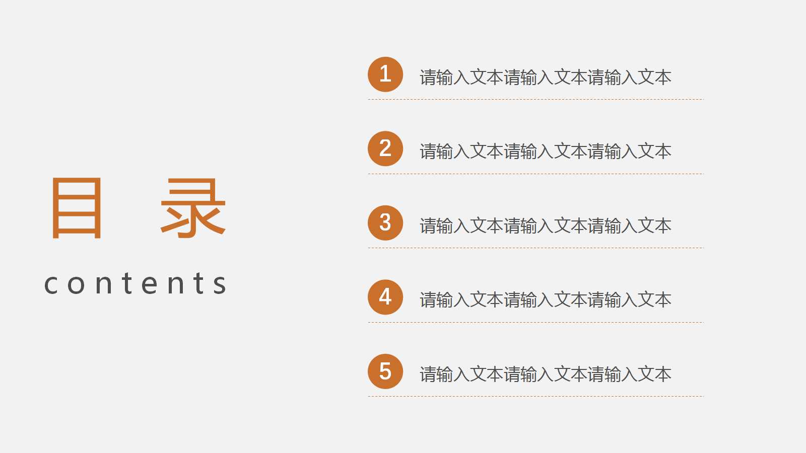 可爱卡通说课稿ppt模板