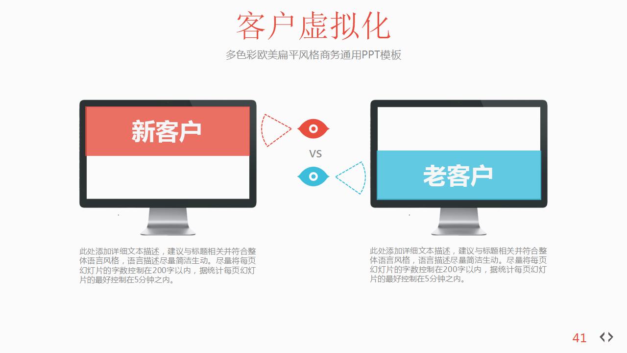 奶茶店创业计划书ppt模板_简洁创意