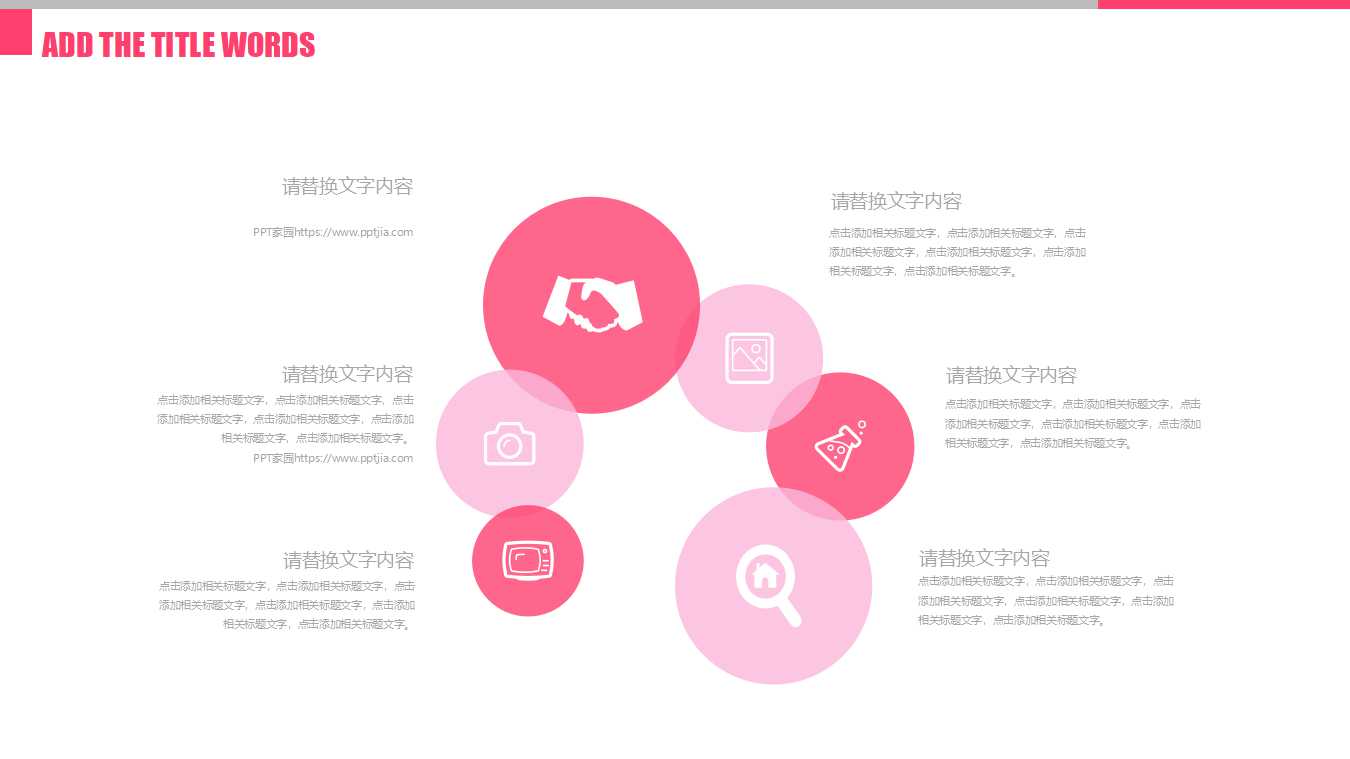 美容产品ppt模板