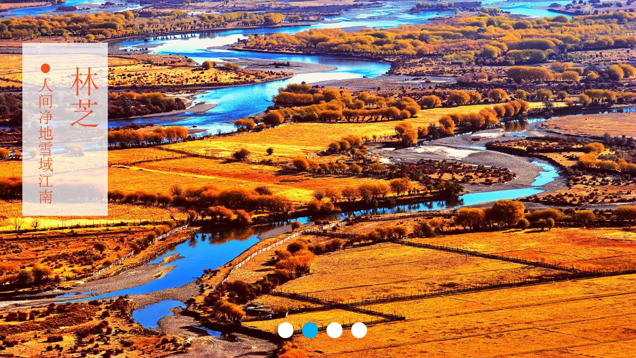 以旅游景点为主题的ppt模板_西藏印象