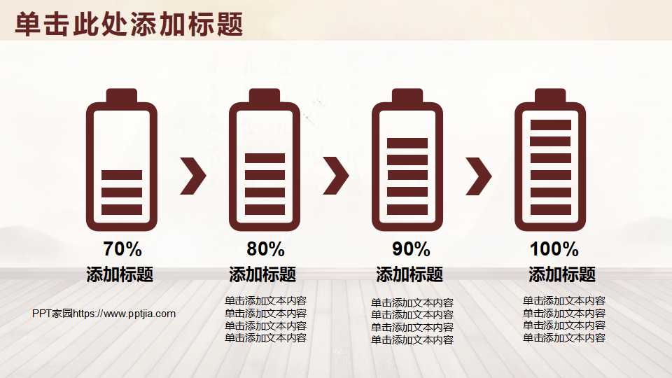 美容养生ppt模板