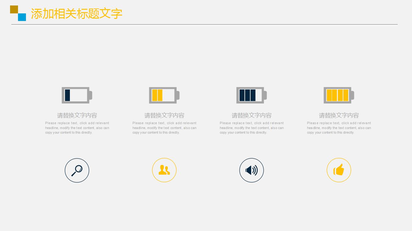 精美简洁财务分析汇报ppt模板