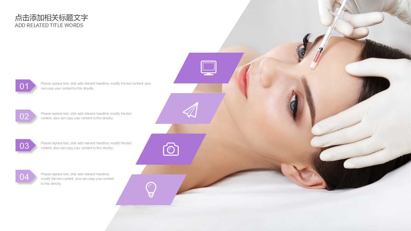 医疗美容ppt模板