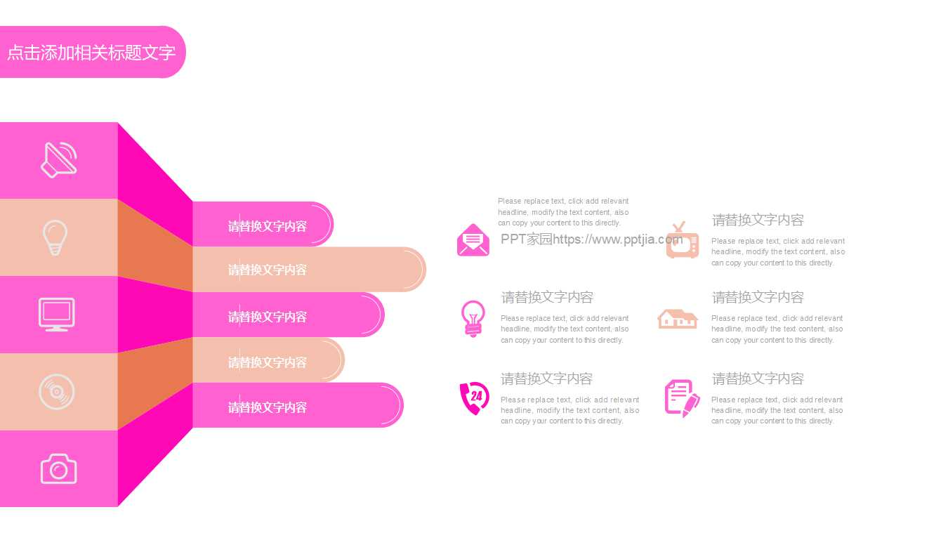 美容彩妆类ppt模板