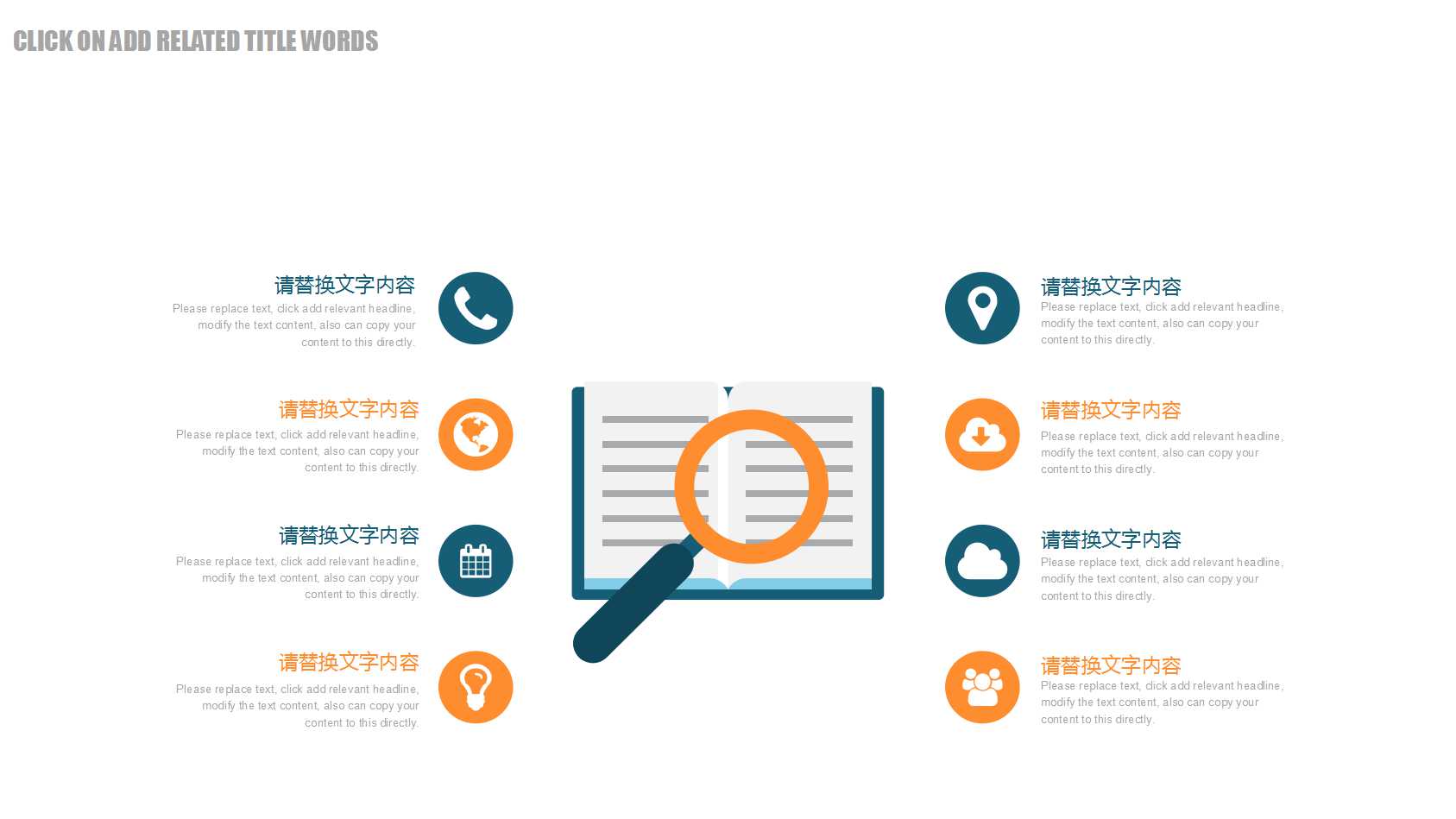 小组成员介绍ppt模板