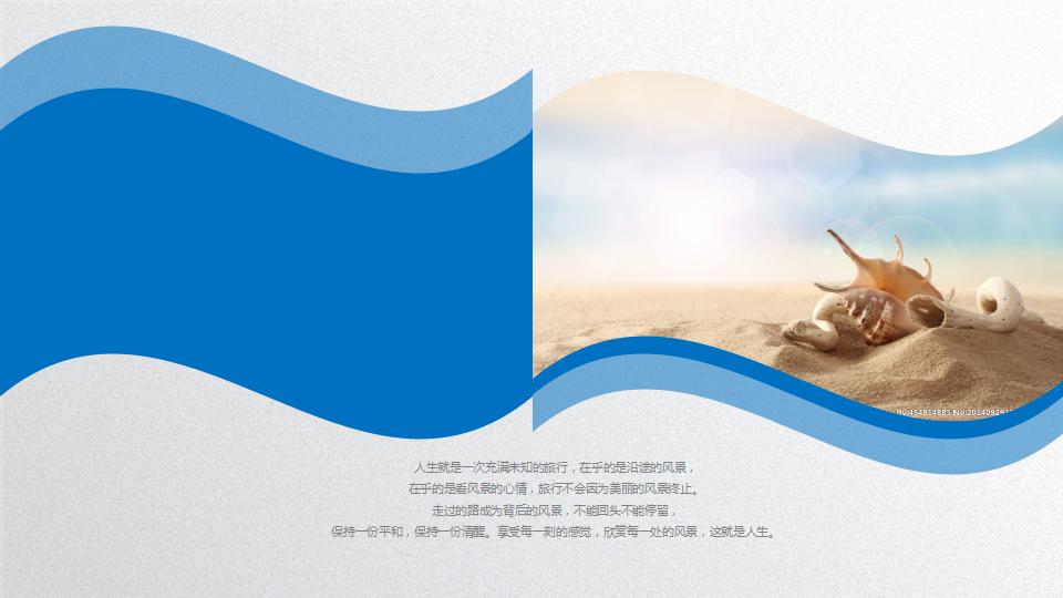 旅游计划ppt模板