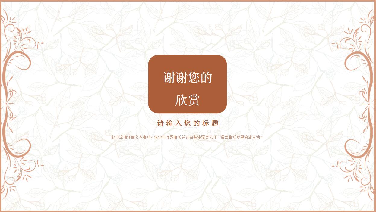 清新文艺活动策划ppt模板