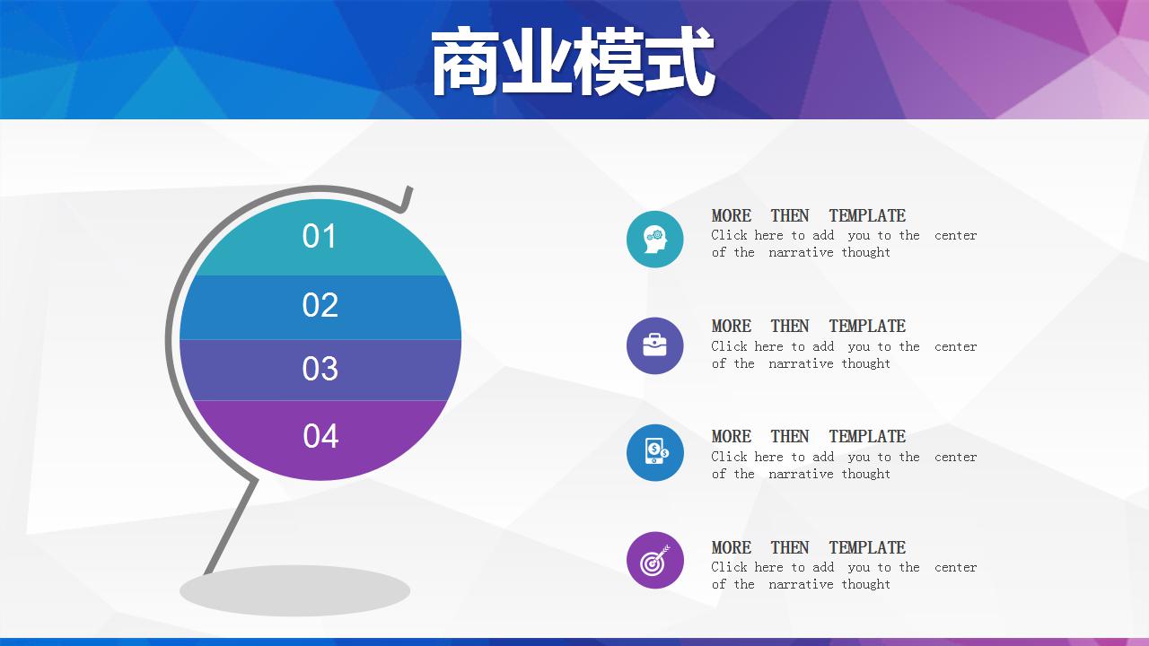 甜品店创业计划书ppt模板_创意简约