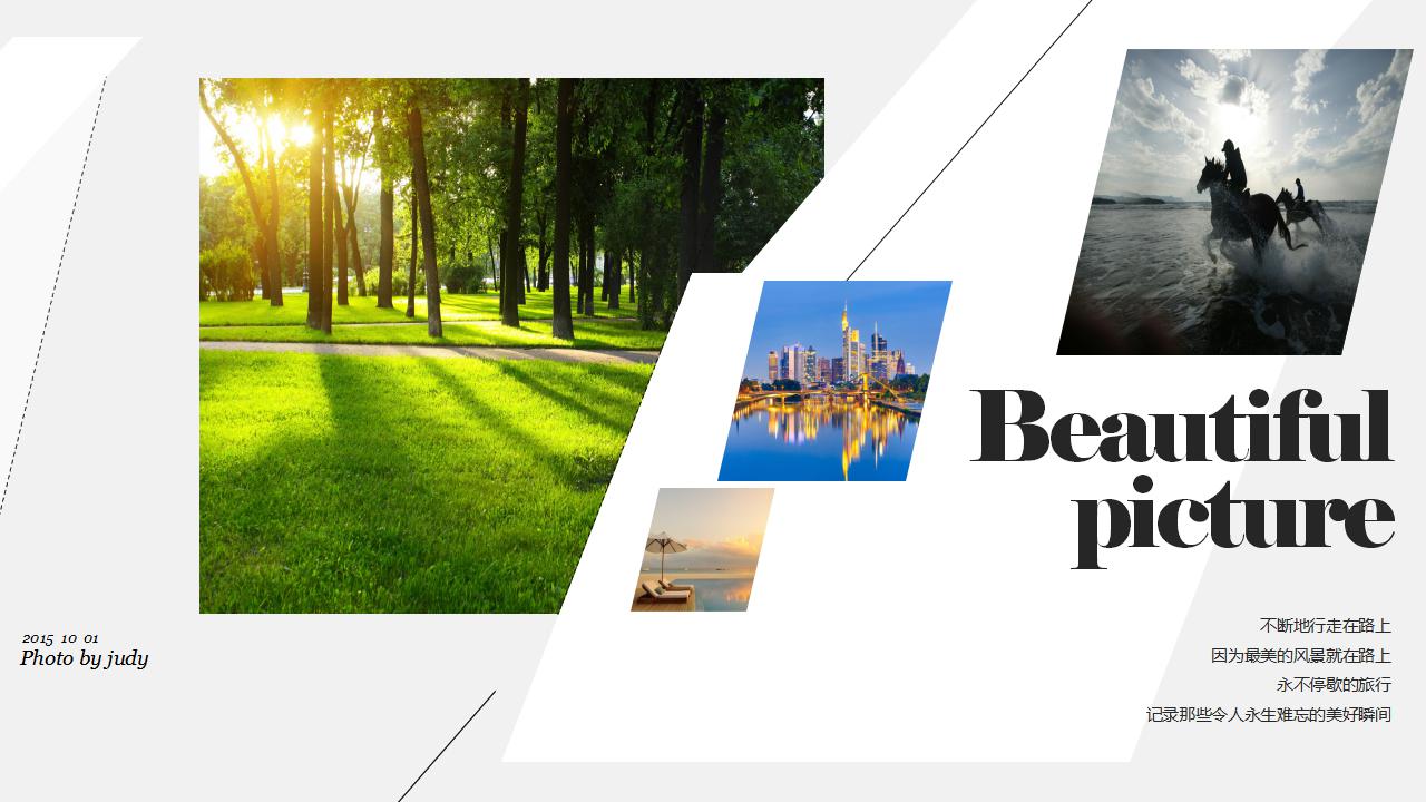 旅游资源介绍ppt模板