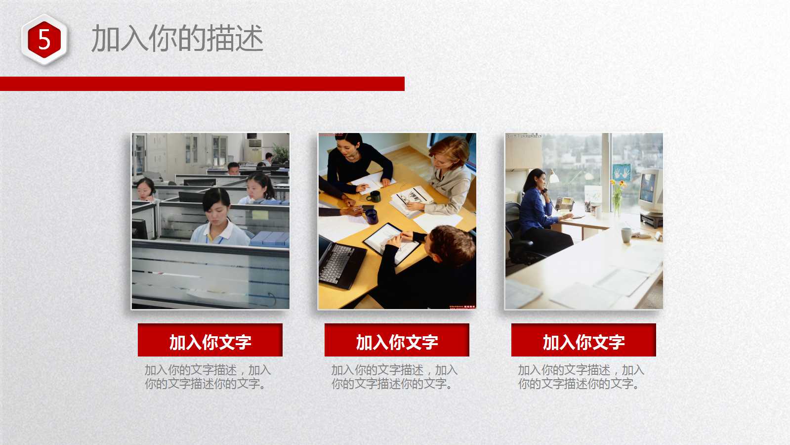 公司团队ppt模板