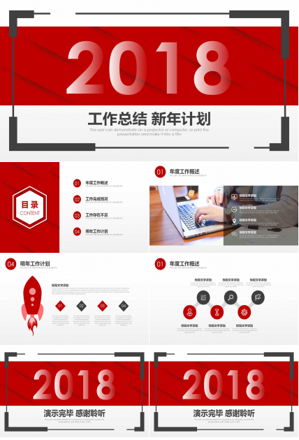 简约框架年终总结与计划ppt模板