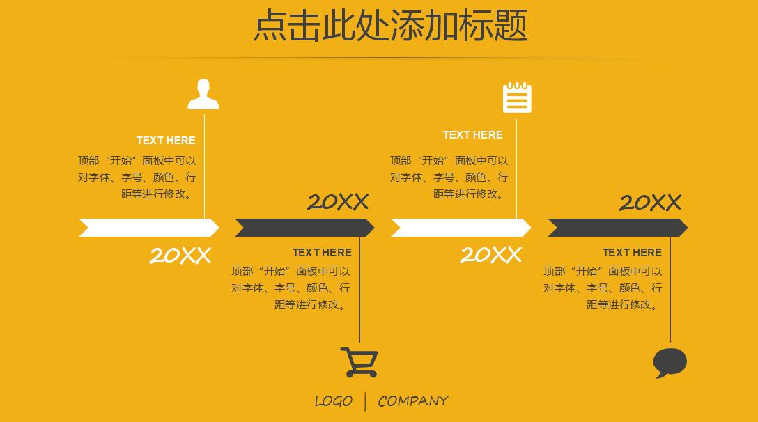 简约时尚扁平化商务报告ppt模板