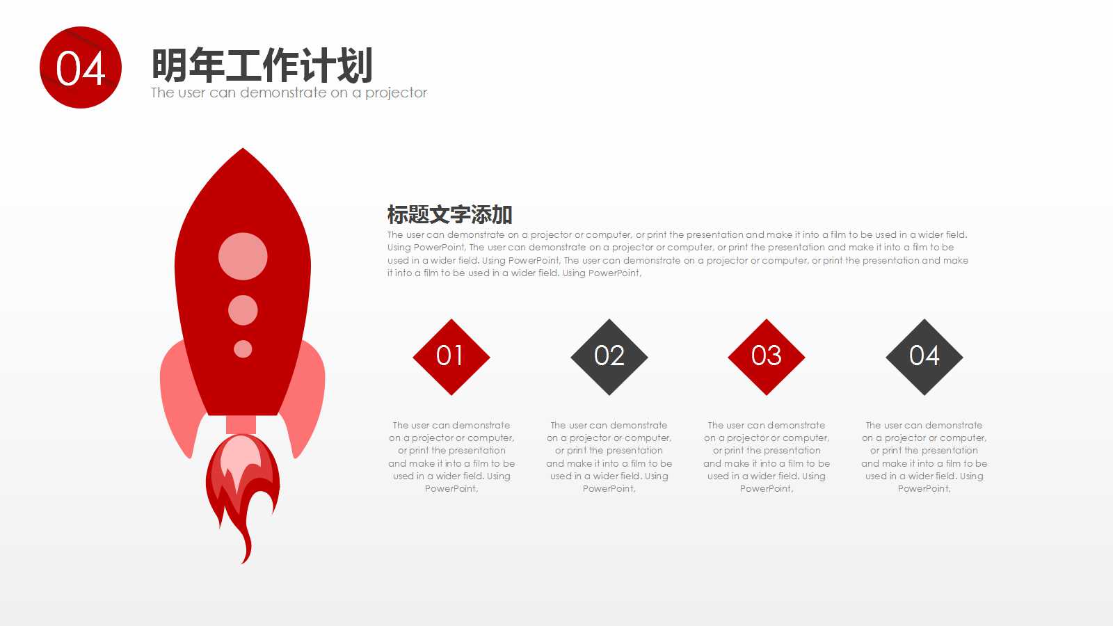 简约框架年终总结与计划ppt模板